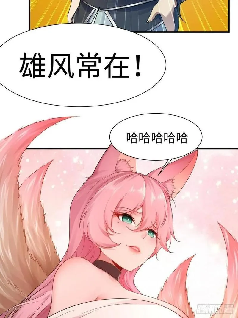 开局绝色俏师父:系统十斤反骨小说漫画,3854图