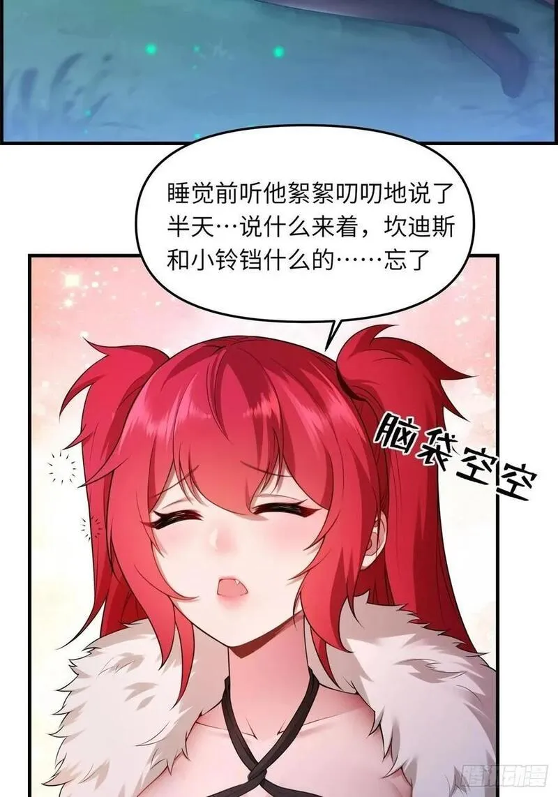 开局绝色俏师父:系统十斤反骨小说漫画,386图