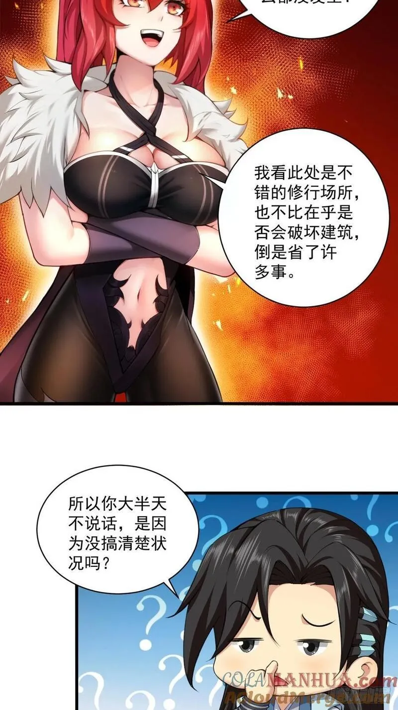 开局绝色俏师父:系统十斤反骨小说漫画,3928图