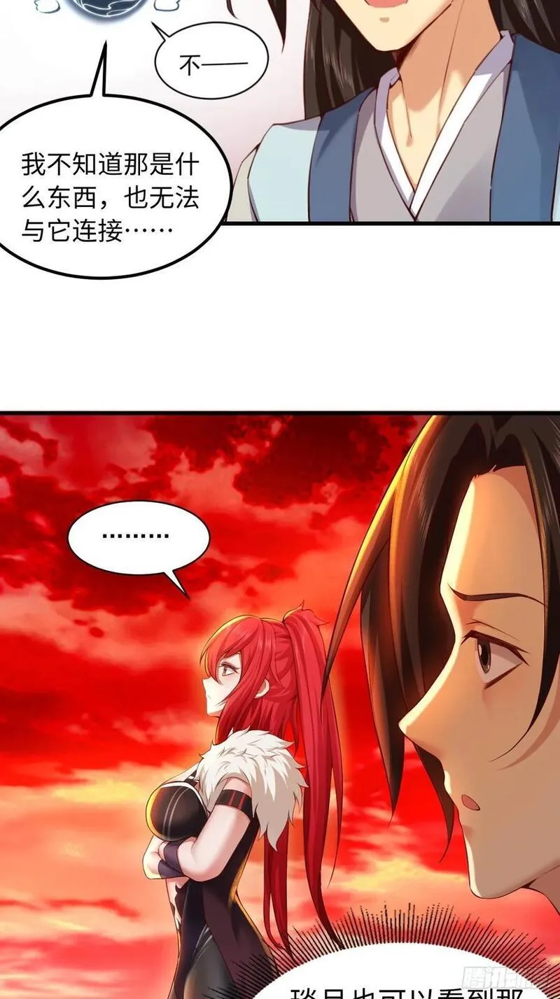 开局绝色俏师父:系统十斤反骨小说漫画,3924图