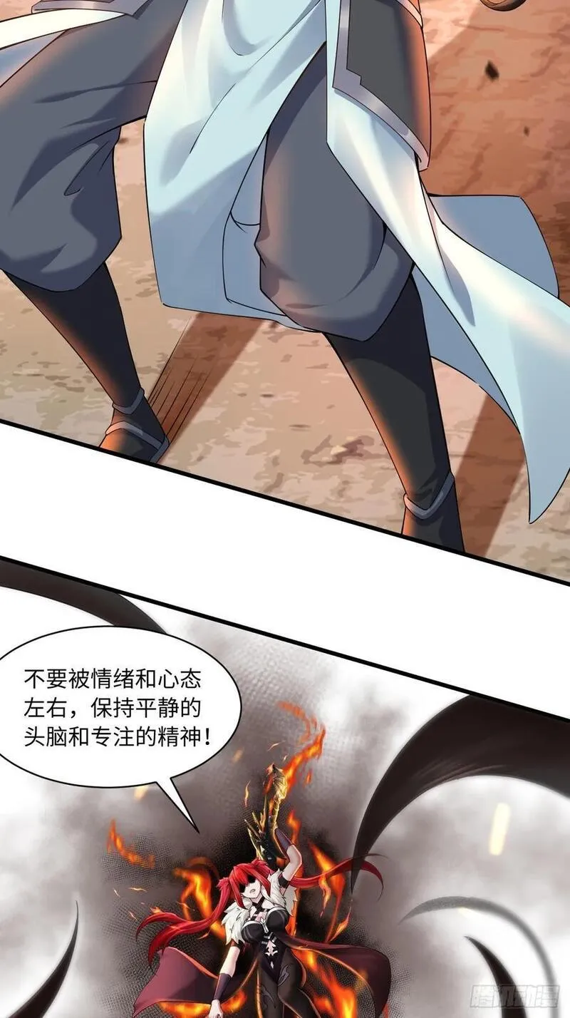 开局绝色俏师父:系统十斤反骨小说漫画,3942图