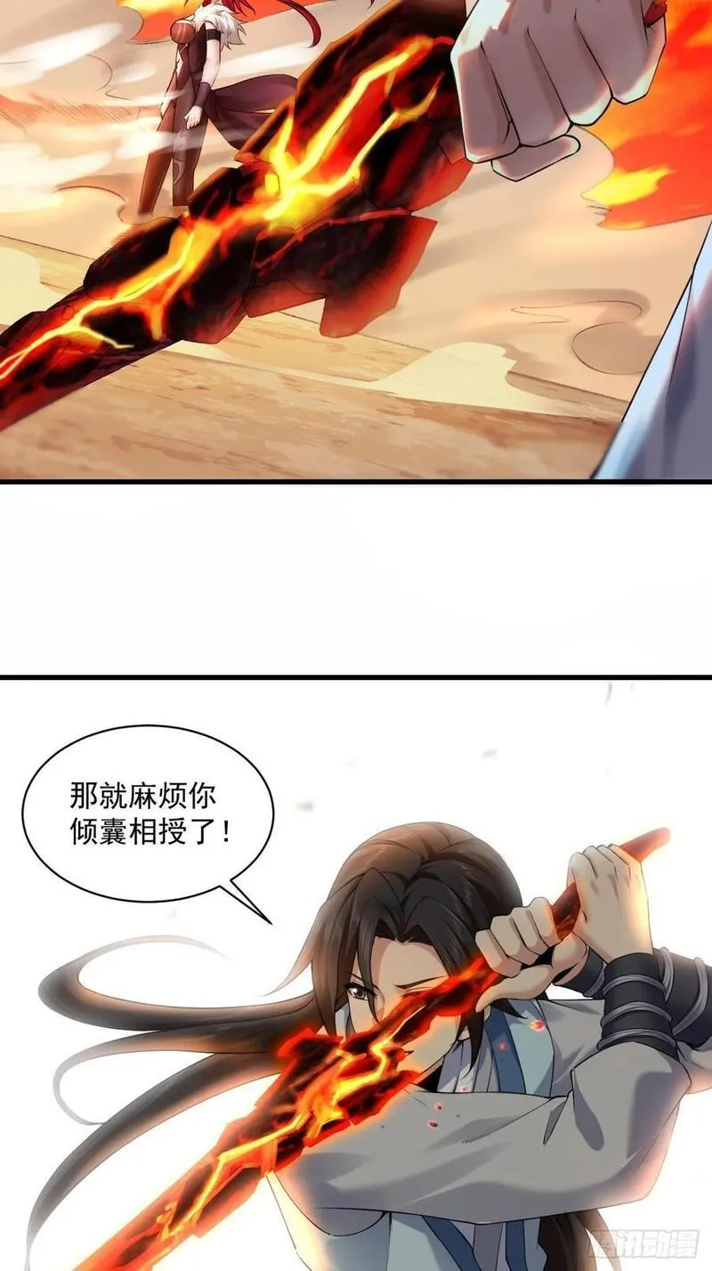 开局绝色俏师父:系统十斤反骨小说漫画,3936图