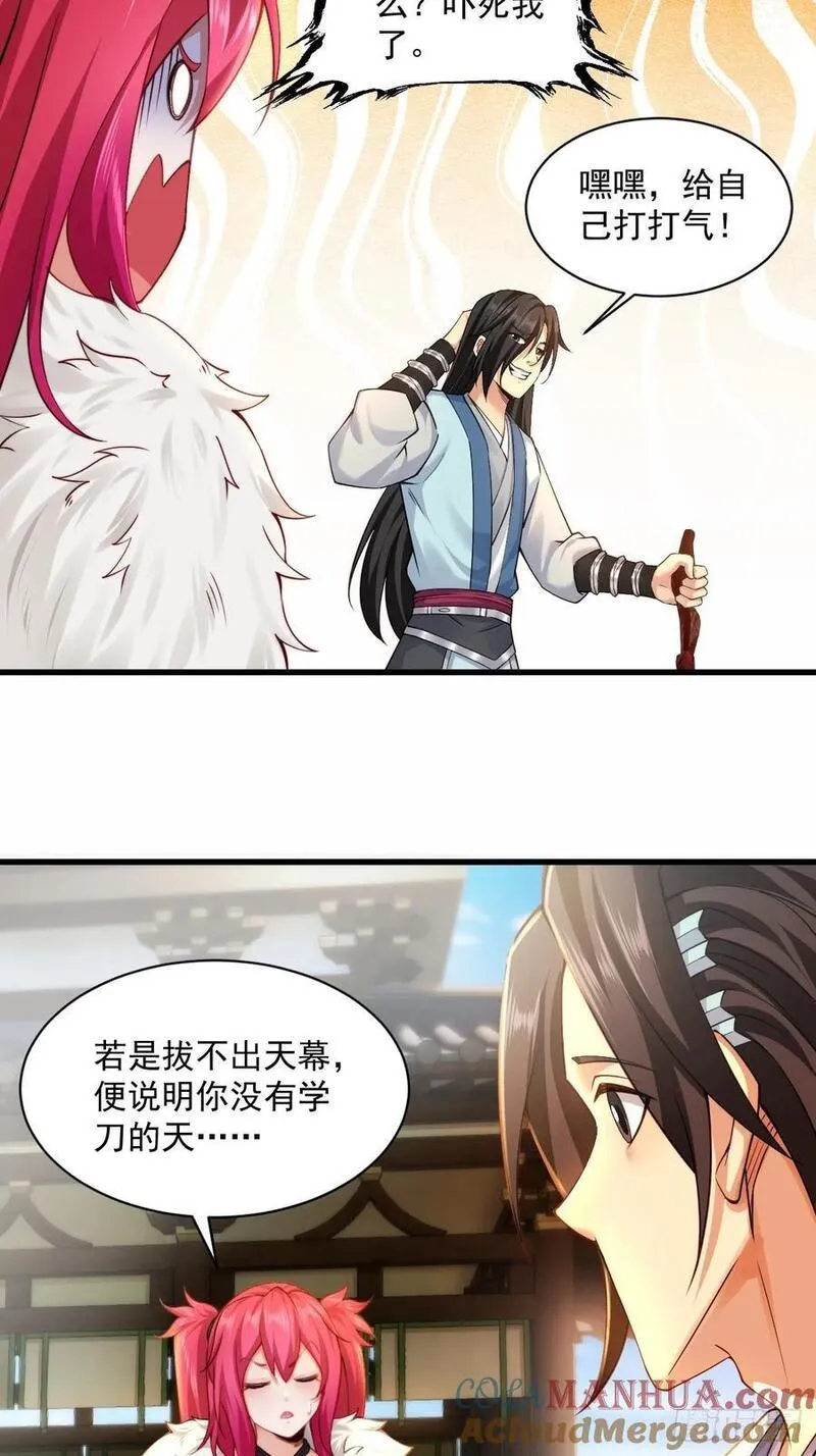 开局绝色俏师父:系统十斤反骨小说漫画,3910图