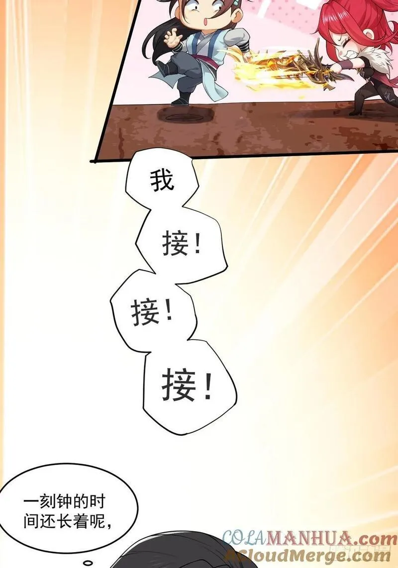 开局绝色俏师父:系统十斤反骨小说漫画,4040图