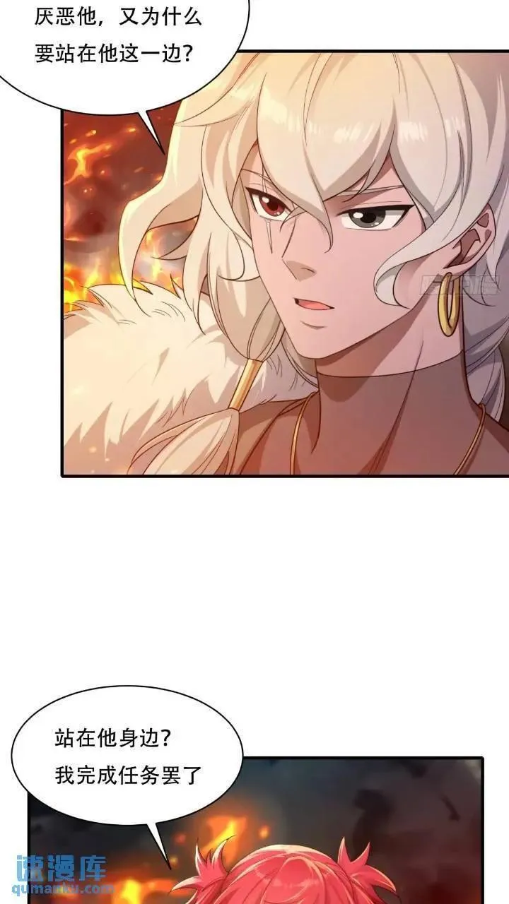 开局绝色师父十斤反骨第10话漫画,4522图