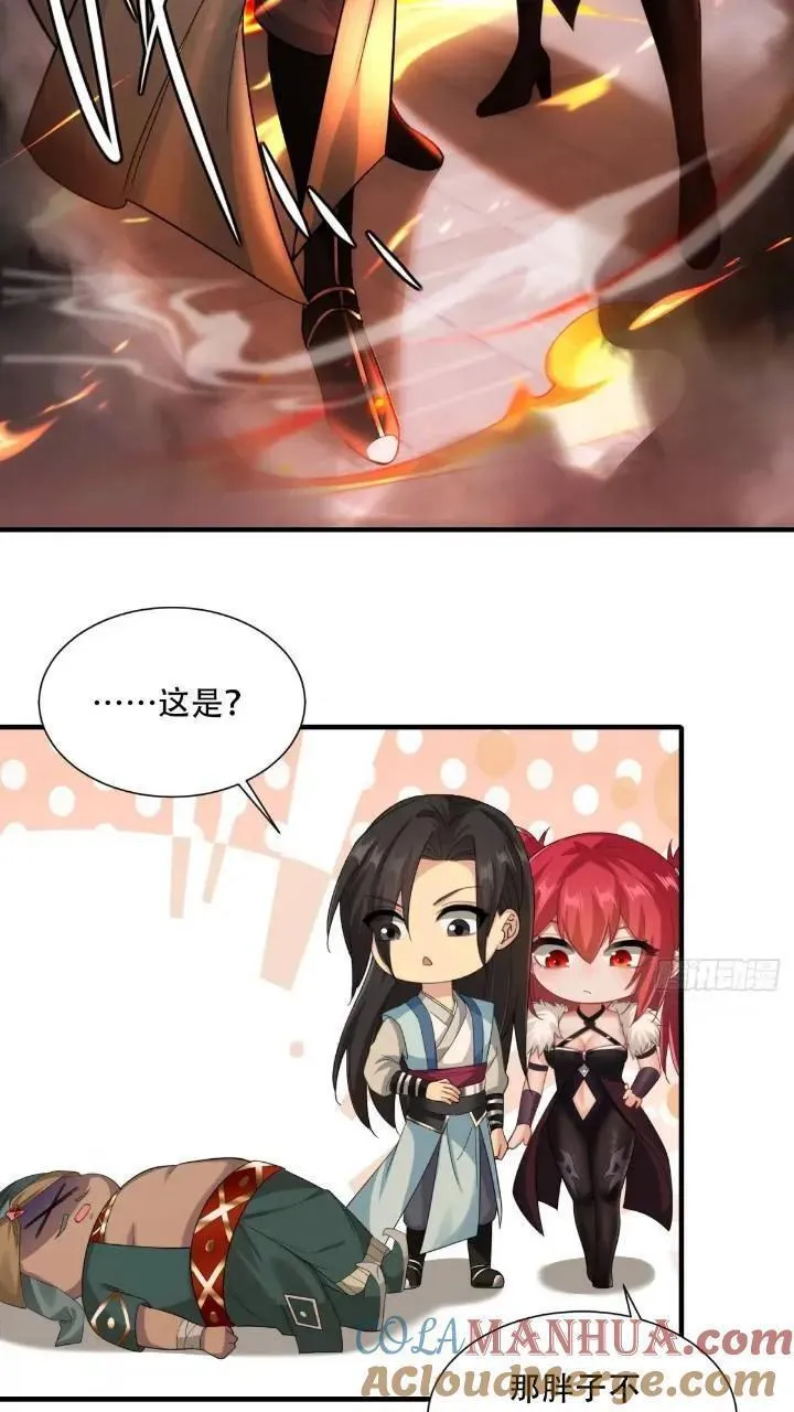 开局绝色师父十斤反骨第10话漫画,4511图