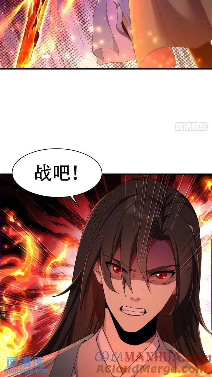 开局绝色师父十斤反骨第10话漫画,4539图