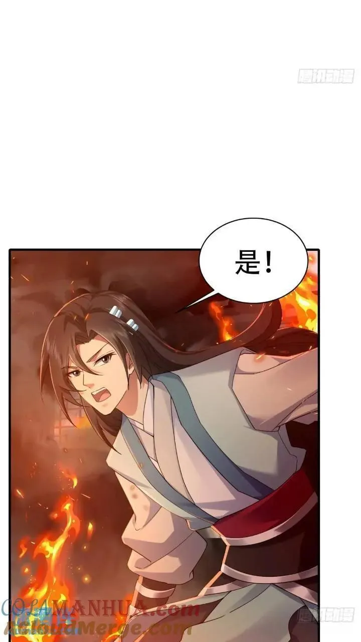 开局绝色师父十斤反骨第10话漫画,4529图