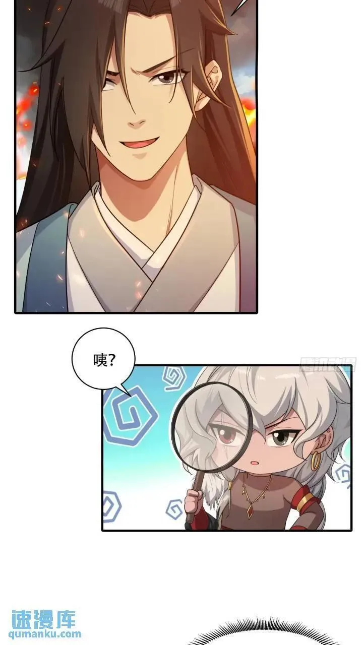 开局绝色师父十斤反骨第10话漫画,4518图