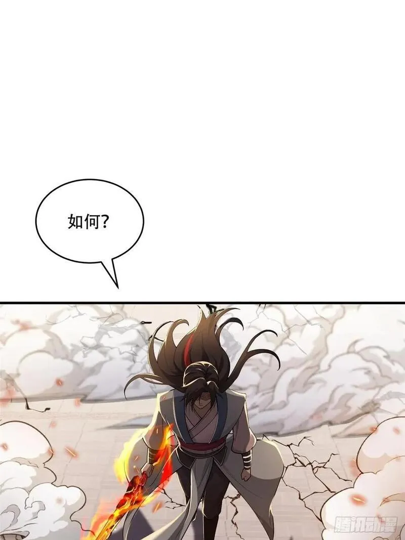 开局绝色俏师父:系统十斤反骨小说漫画,473图