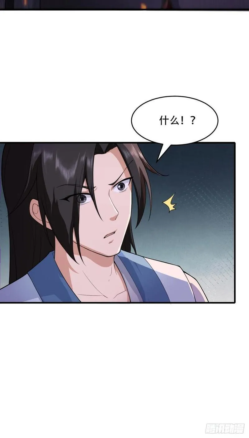 开局绝色俏师父:系统十斤反骨小说漫画,4717图