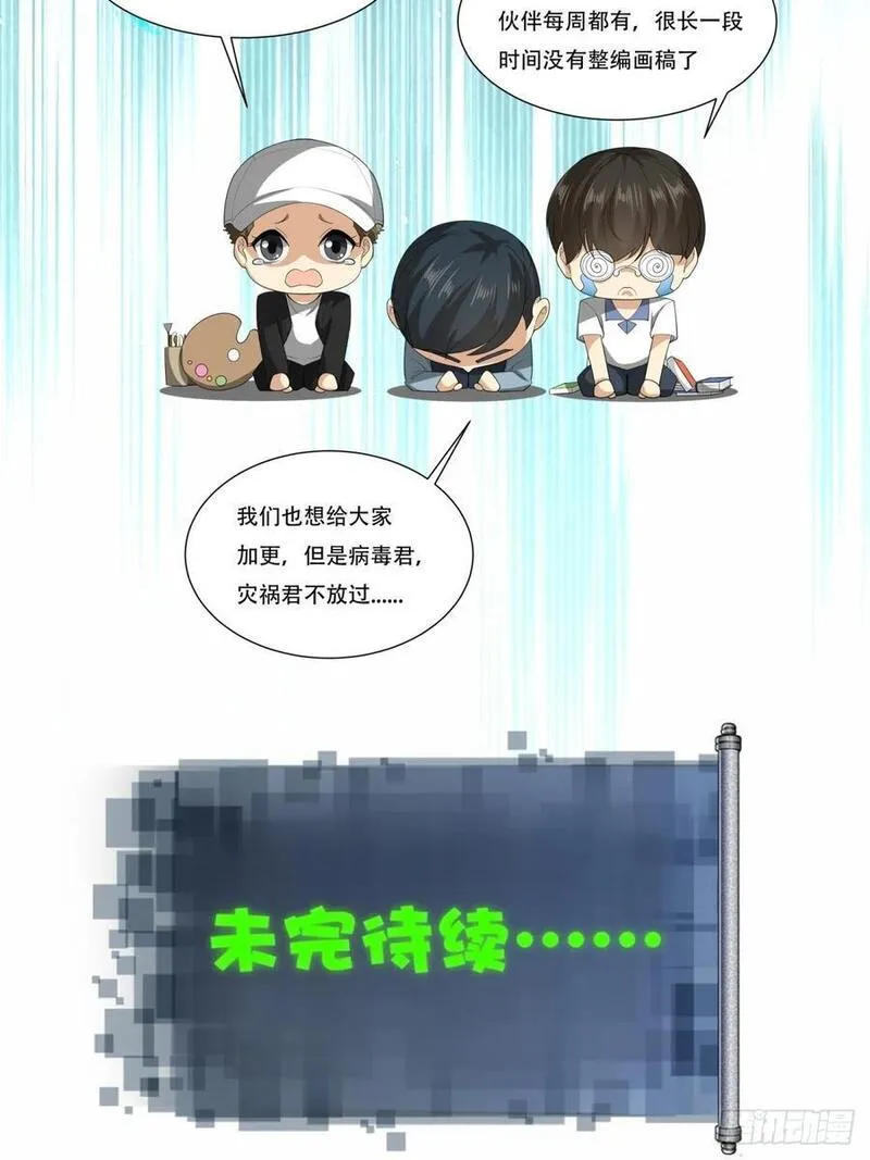 开局绝色俏师父:系统十斤反骨小说漫画,4780图