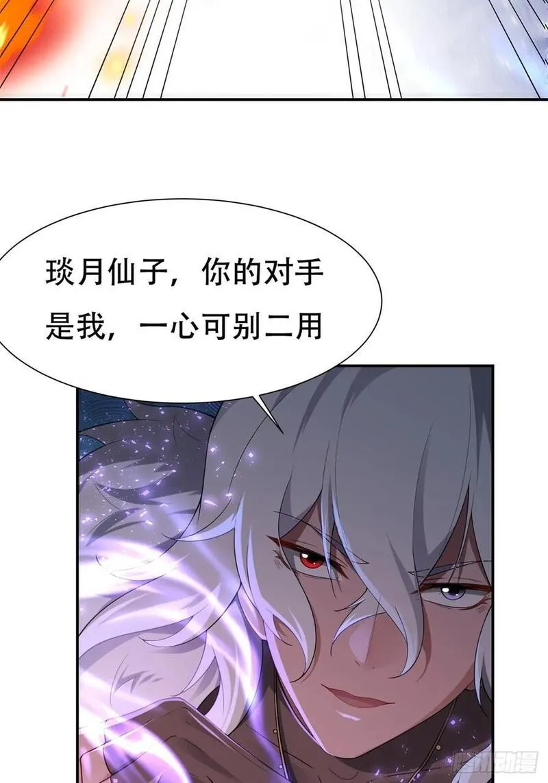 开局绝色俏师父:系统十斤反骨小说漫画,4742图