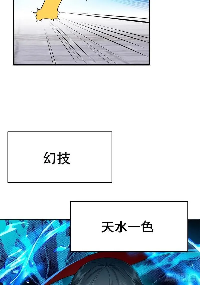 开局绝色俏师父:系统十斤反骨小说漫画,4720图