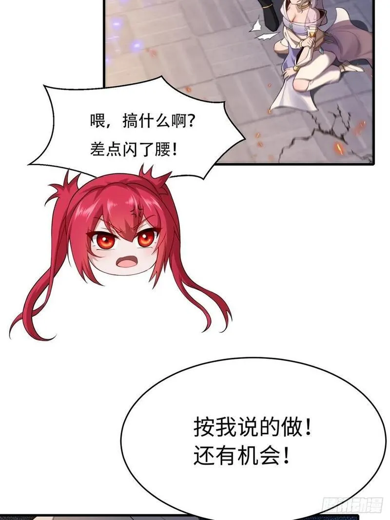 开局绝色俏师父:系统十斤反骨小说漫画,479图