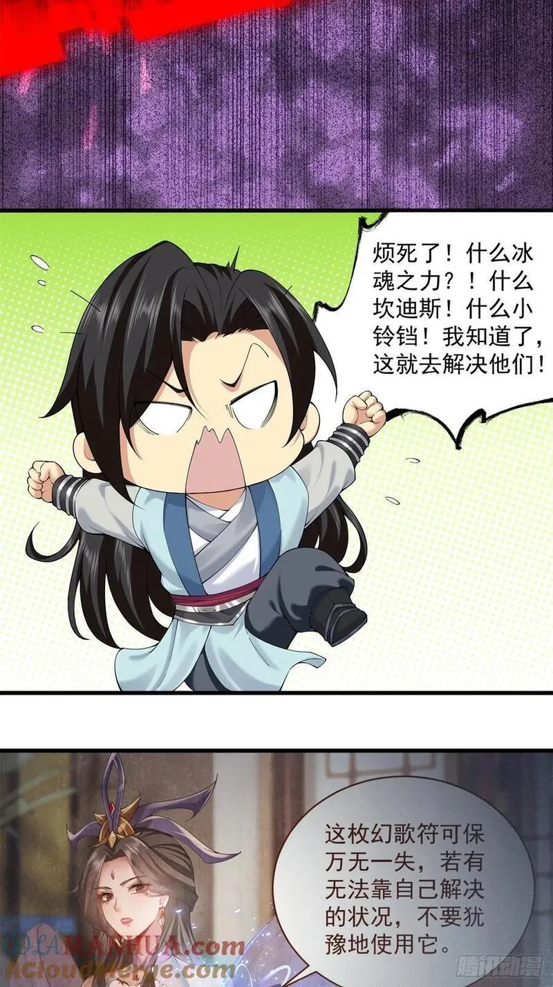 开局绝色俏师父:系统十斤反骨小说漫画,484图