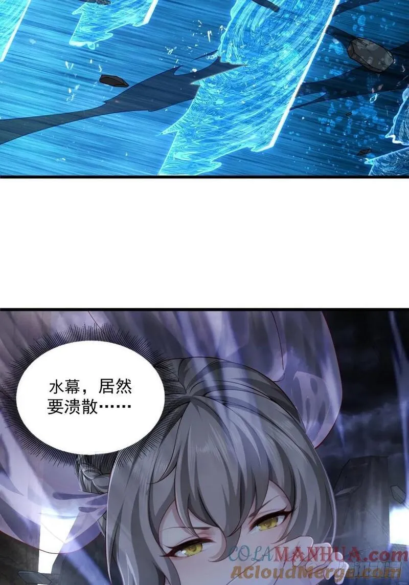 开局绝色俏师父:系统十斤反骨小说漫画,4813图