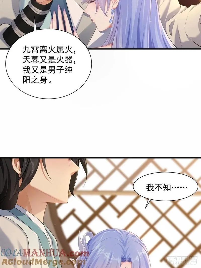 开局绝色俏师父:系统十斤反骨小说漫画,5110图