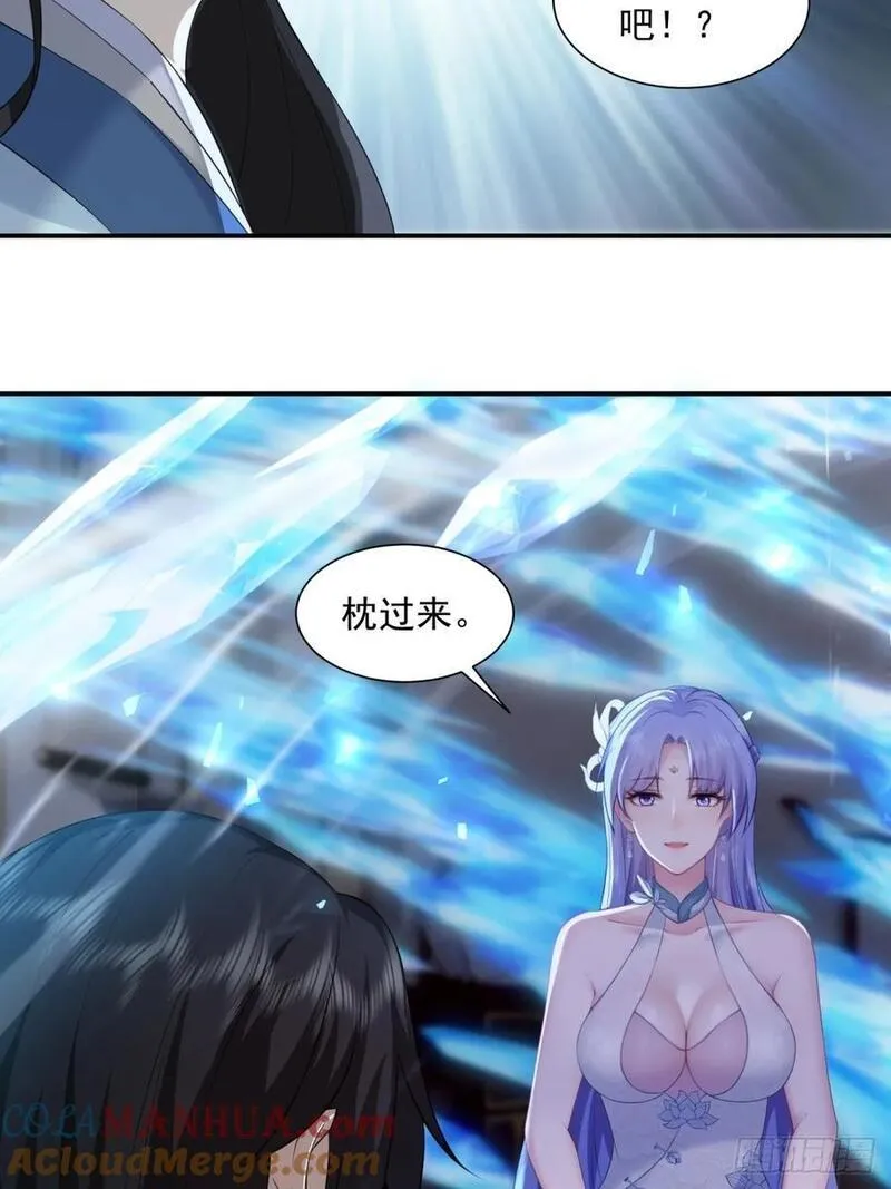 开局绝色俏师父:系统十斤反骨小说漫画,5143图