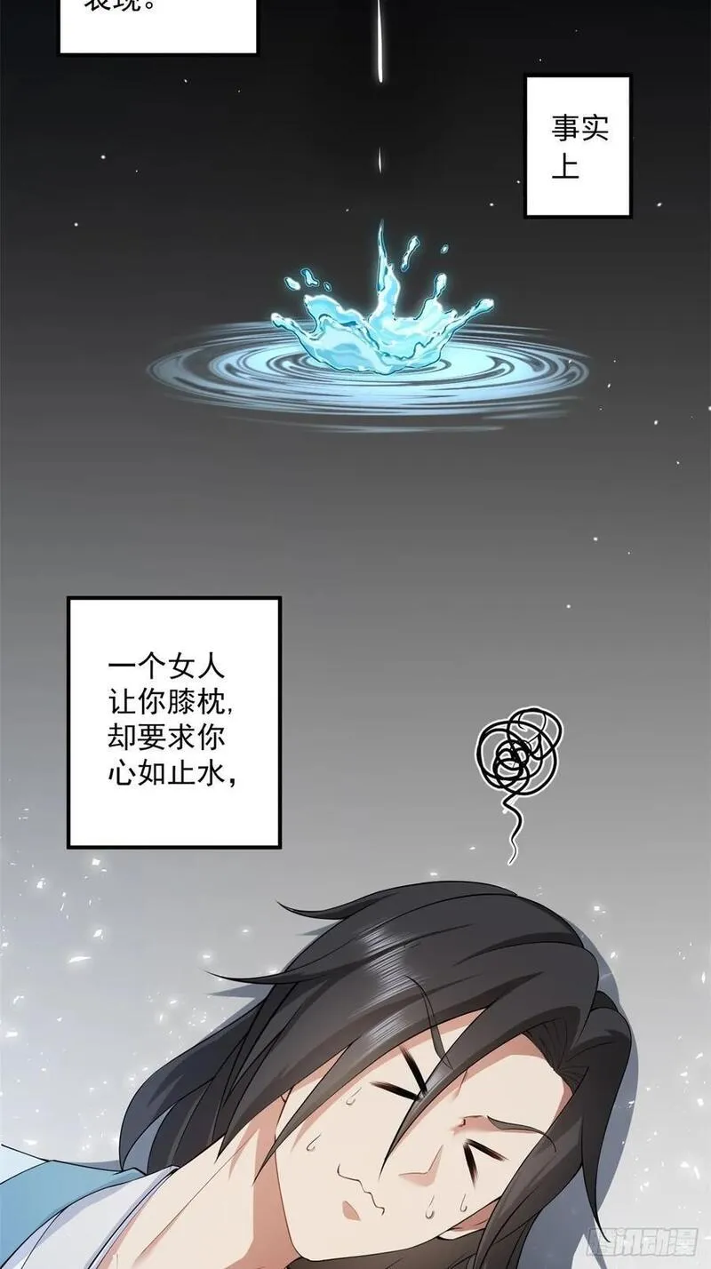 开局绝色俏师父:系统十斤反骨小说漫画,5150图