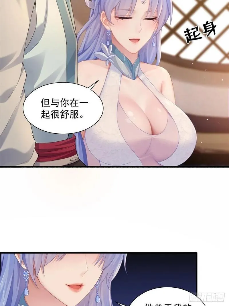 开局绝色俏师父:系统十斤反骨小说漫画,5111图