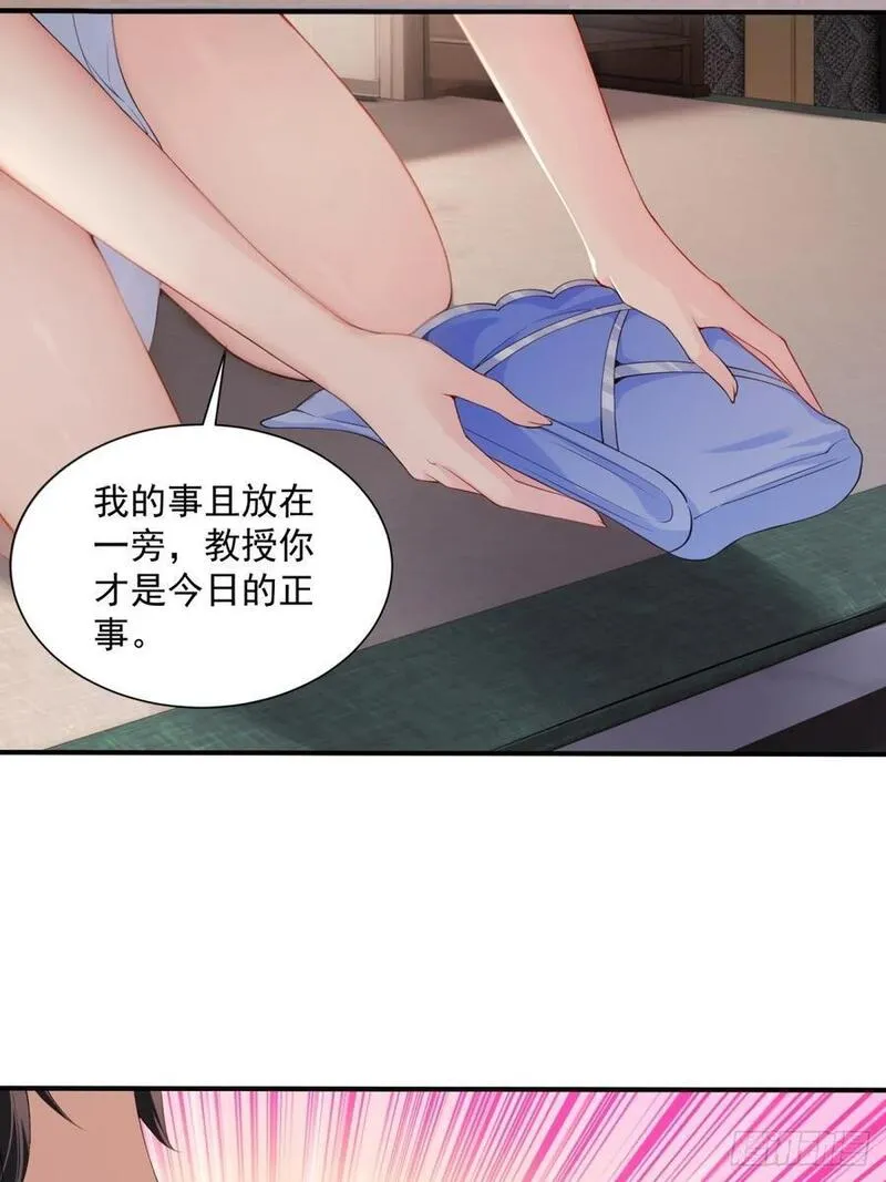 开局绝色俏师父:系统十斤反骨小说漫画,5123图