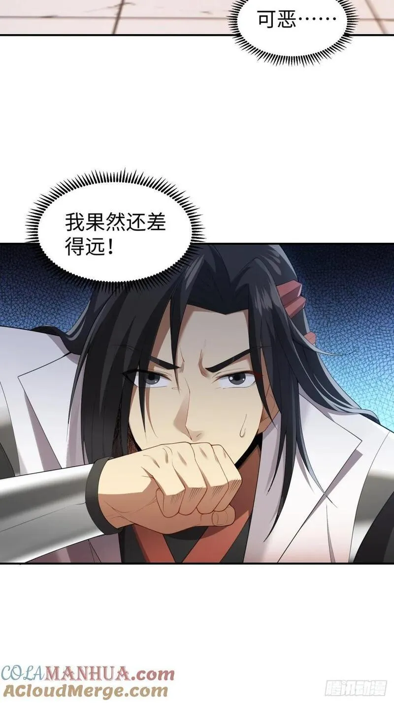 开局绝色俏师父:系统十斤反骨小说漫画,564图