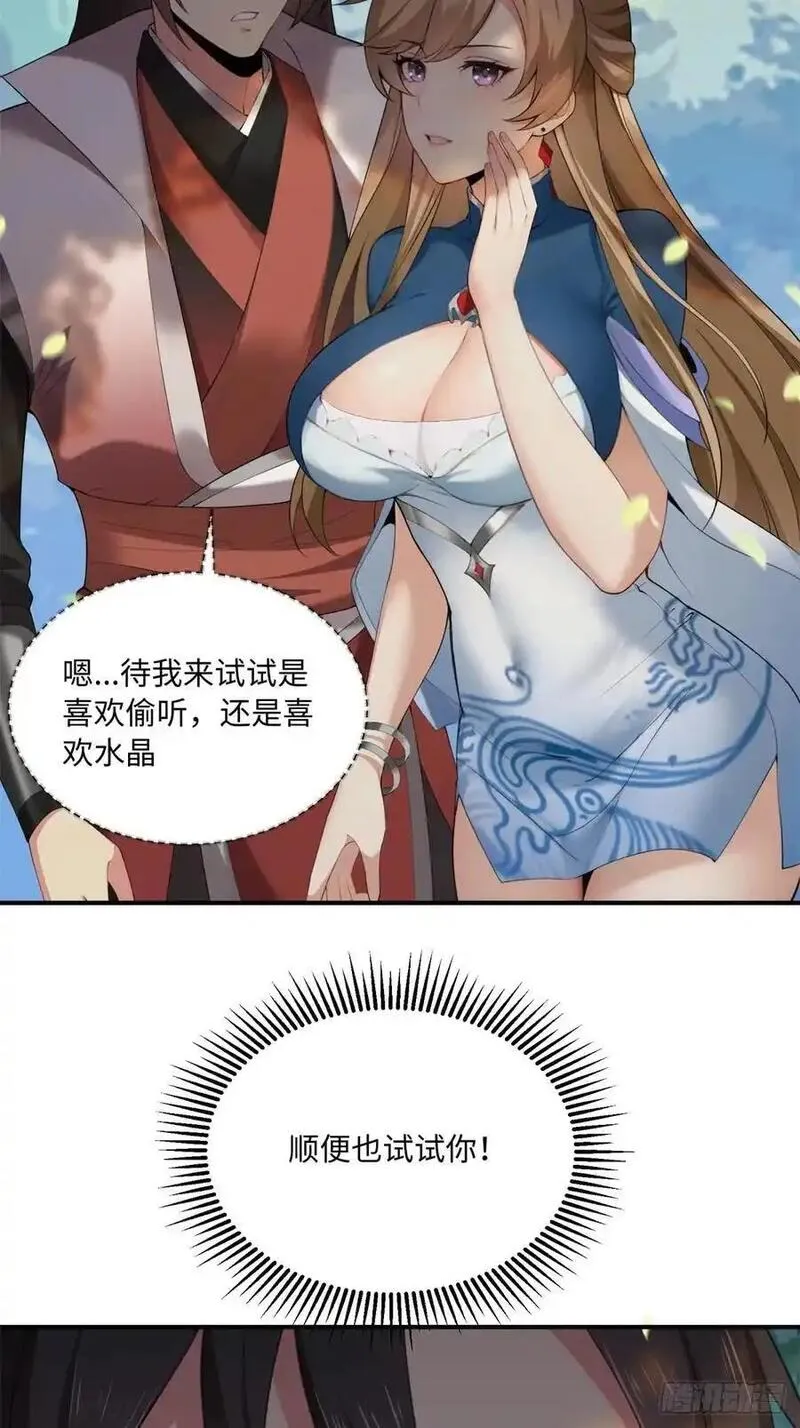 开局绝色俏师父:系统十斤反骨小说漫画,6014图