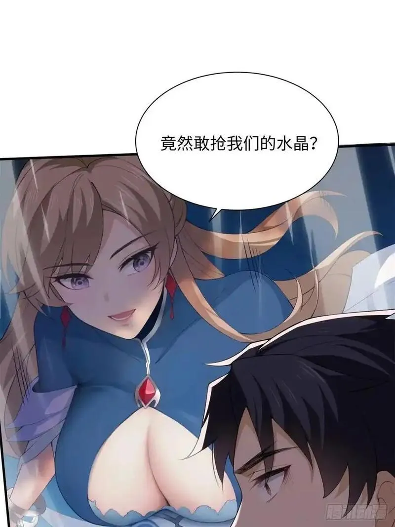 开局绝色俏师父:系统十斤反骨小说漫画,6026图