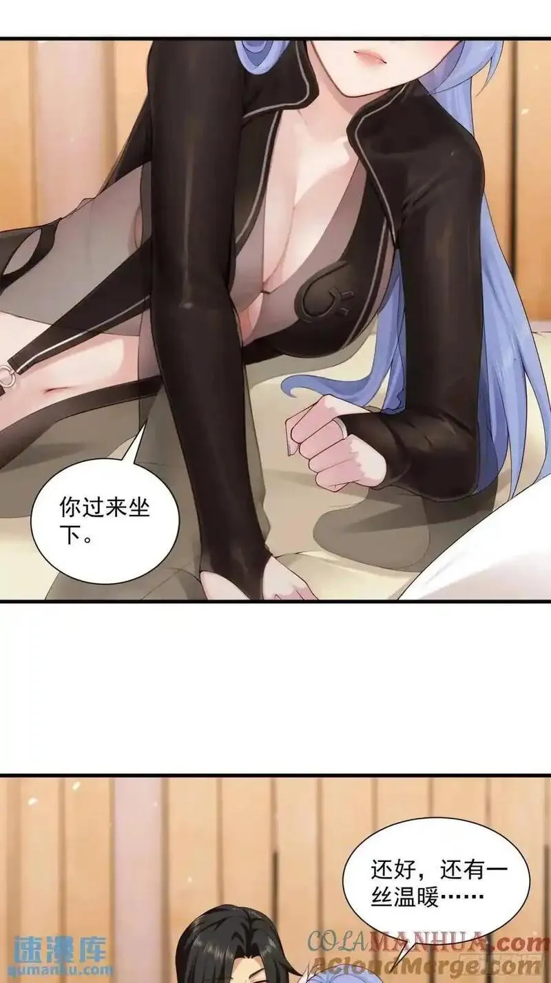 开局绝色俏师父:系统十斤反骨小说漫画,6615图