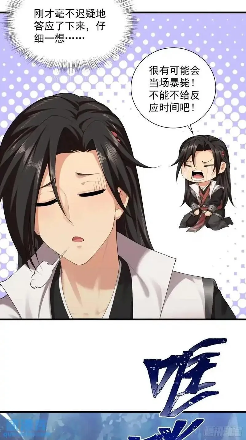 开局绝色俏师父:系统十斤反骨小说漫画,6632图