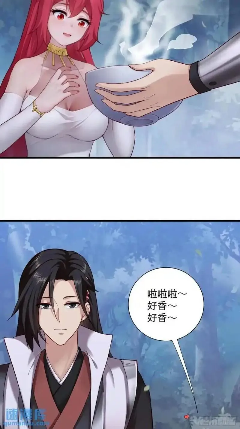 开局绝色俏师父:系统十斤反骨小说漫画,6610图