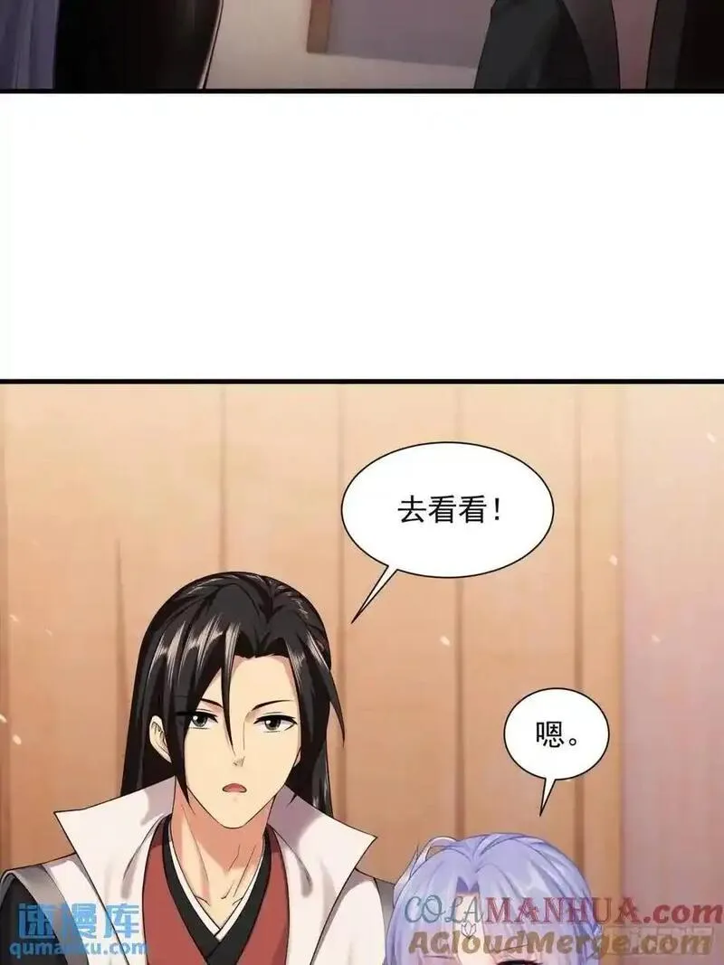 开局绝色俏师父:系统十斤反骨小说漫画,6635图