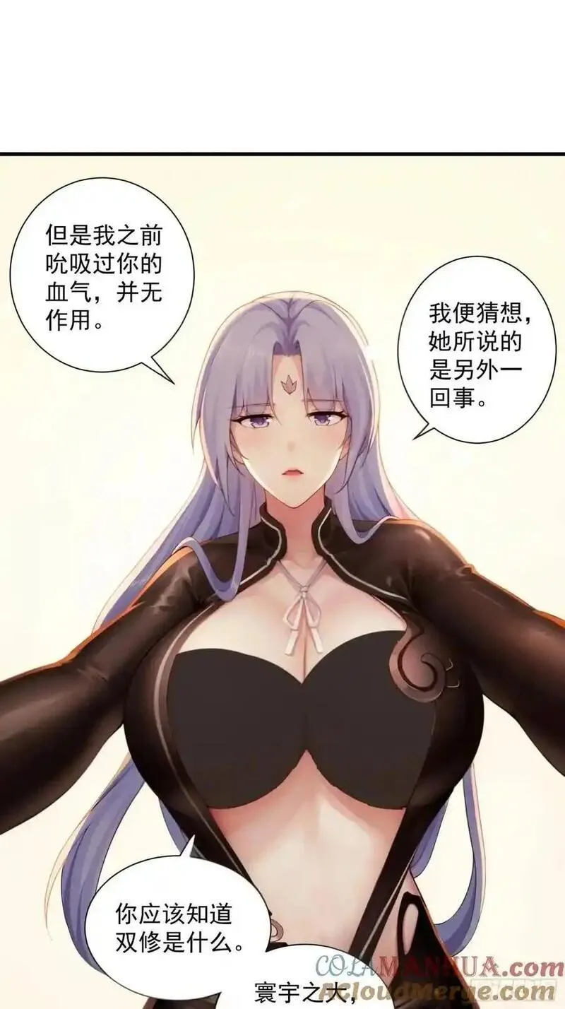 开局绝色俏师父:系统十斤反骨小说漫画,6623图