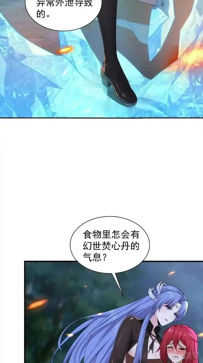 开局绝色师父十斤反骨第10话漫画,678图