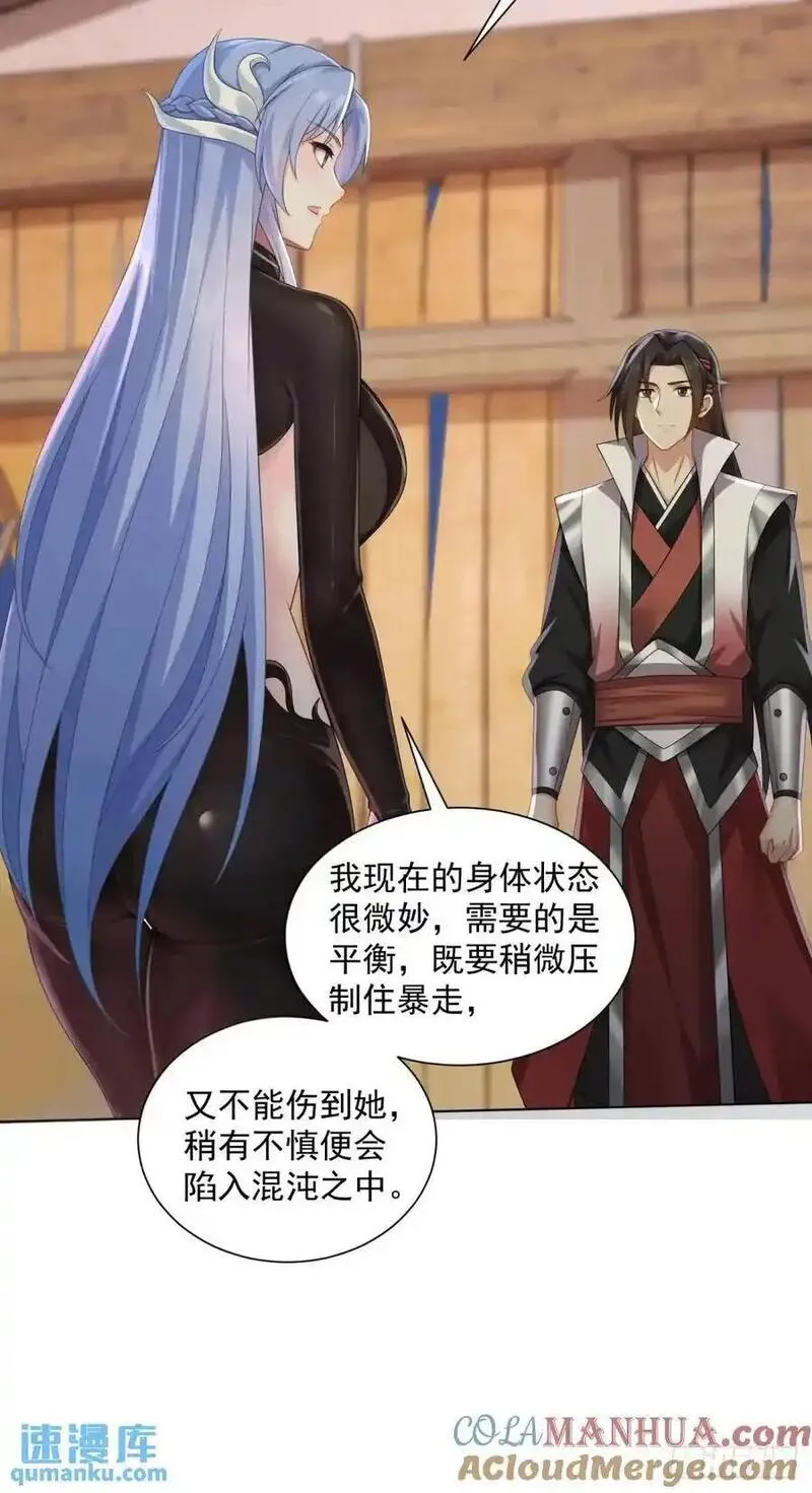 开局绝色师父十斤反骨第10话漫画,6722图