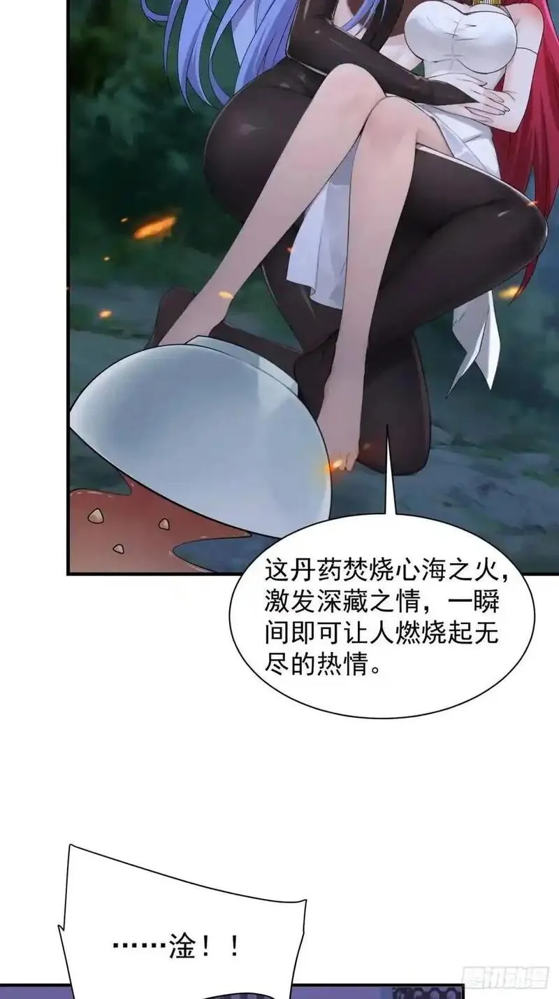 开局绝色师父十斤反骨第10话漫画,679图