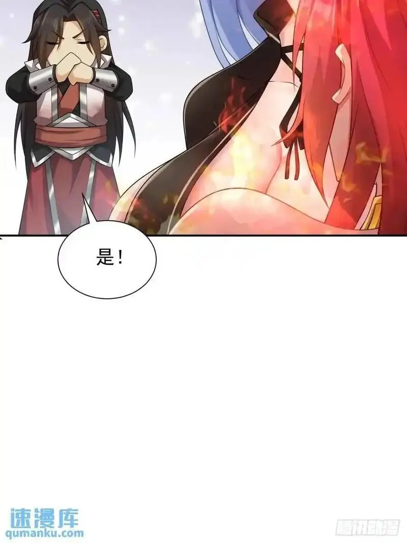 开局绝色师父十斤反骨第10话漫画,6714图