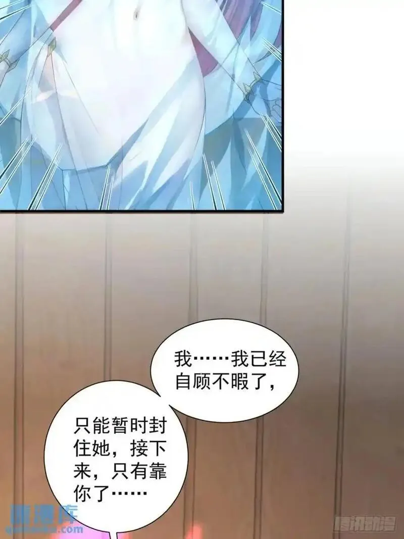 开局绝色师父十斤反骨第10话漫画,6739图