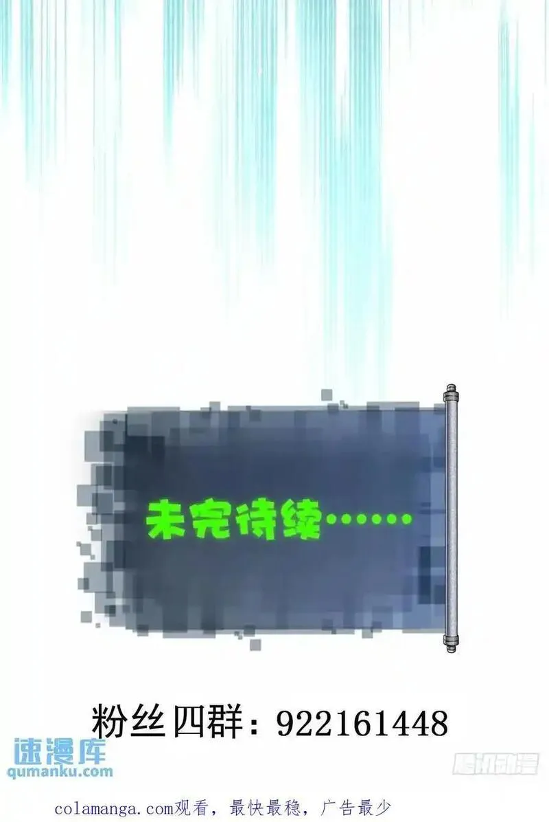 开局绝色师父十斤反骨第10话漫画,6759图