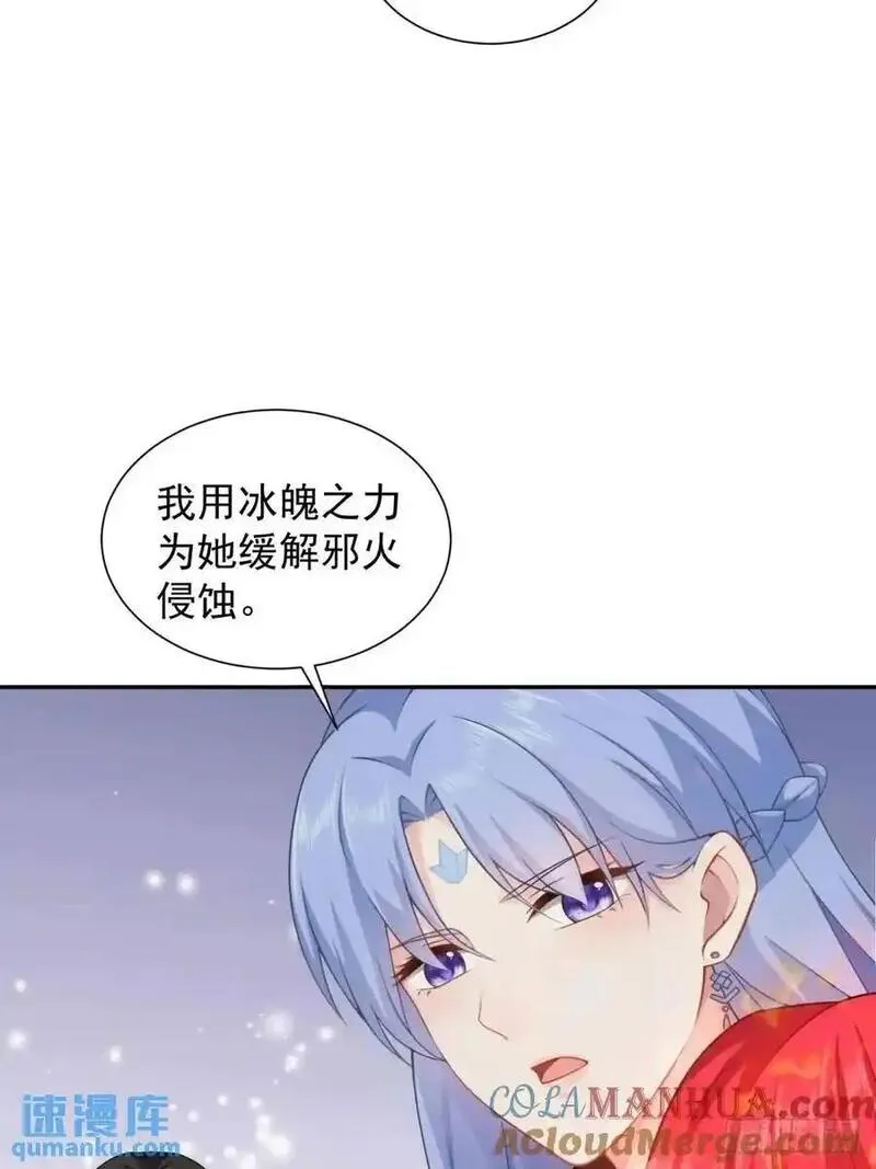 开局绝色师父十斤反骨第10话漫画,6713图