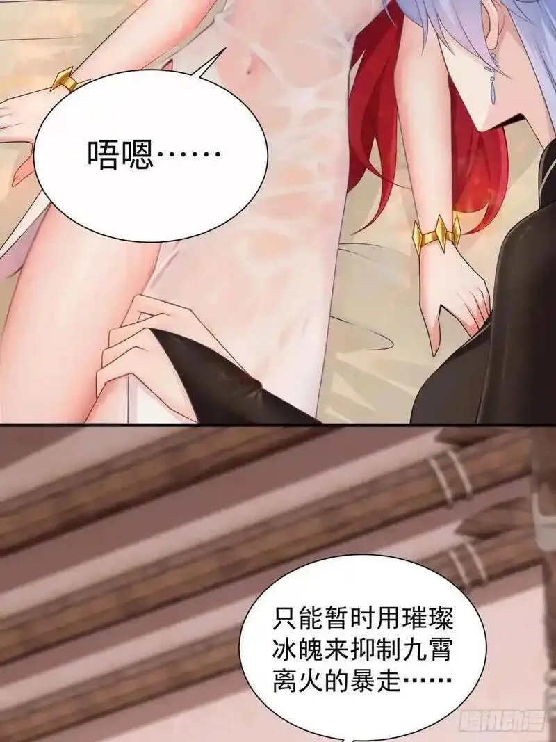 开局绝色师父十斤反骨第10话漫画,6721图