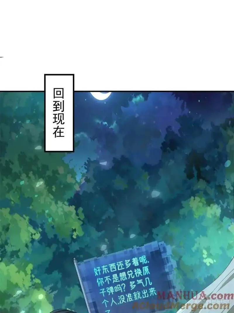 开局绝色师父十斤反骨第10话漫画,7216图