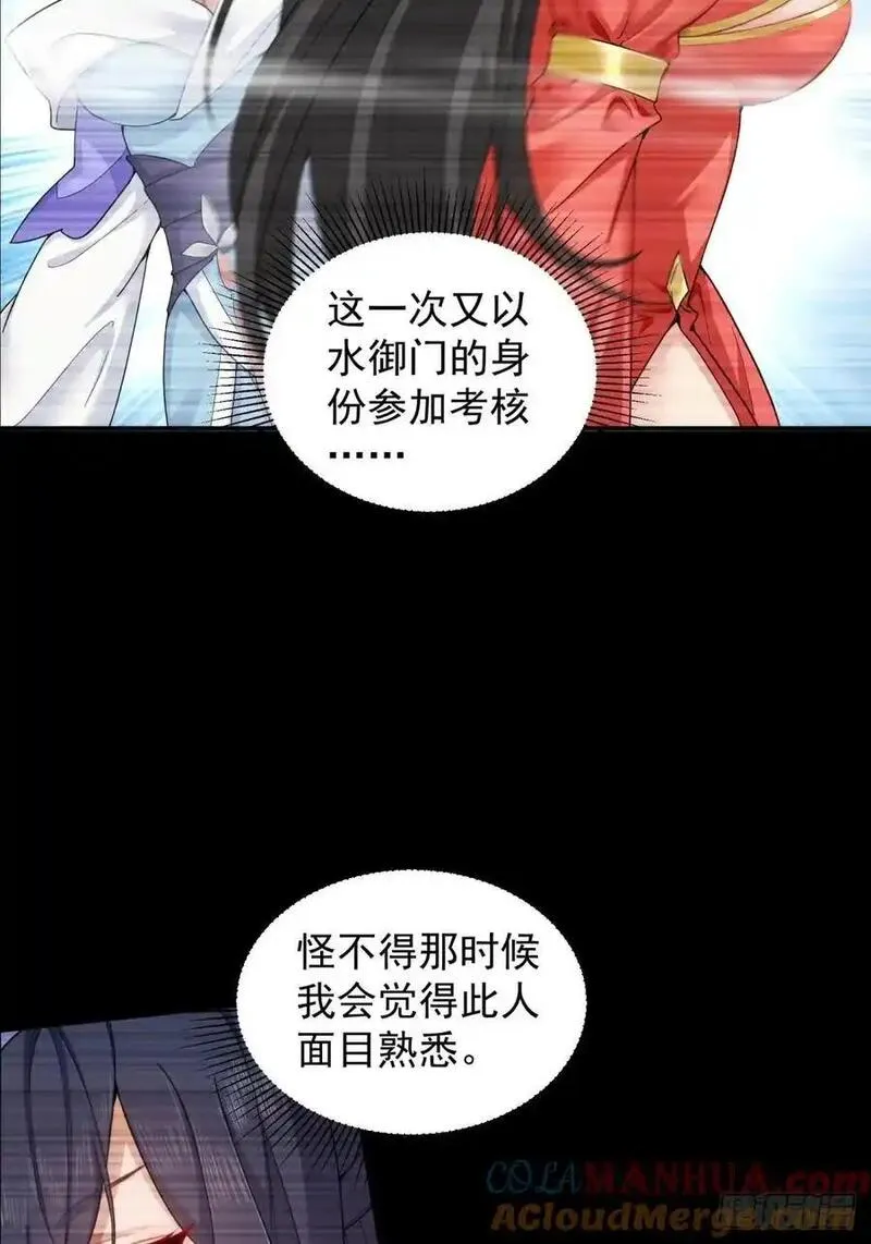 开局绝色师父十斤反骨第10话漫画,7237图