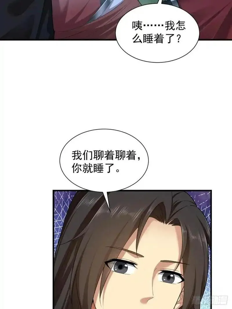 开局绝色师父十斤反骨第10话漫画,726图