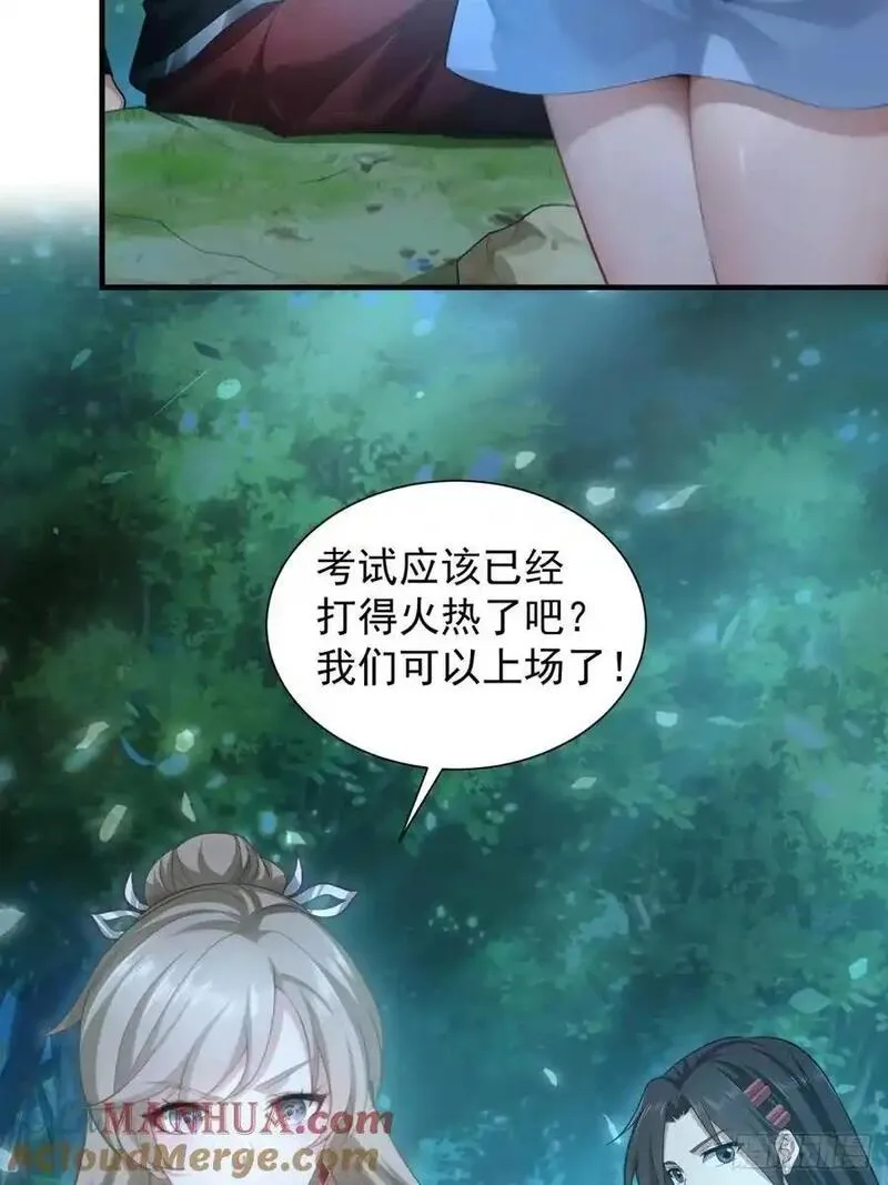 开局绝色师父十斤反骨第10话漫画,7210图