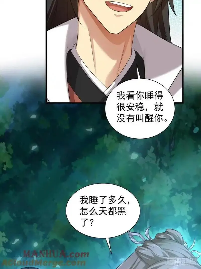 开局绝色师父十斤反骨第10话漫画,727图