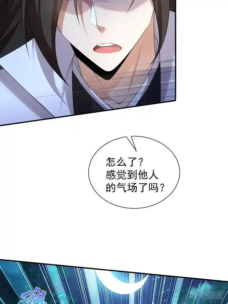 开局绝色师父十斤反骨第10话漫画,7224图