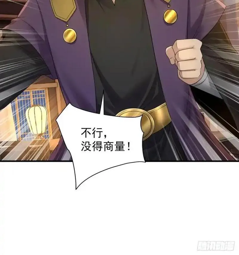 开局绝色师父十斤反骨第10话漫画,7245图