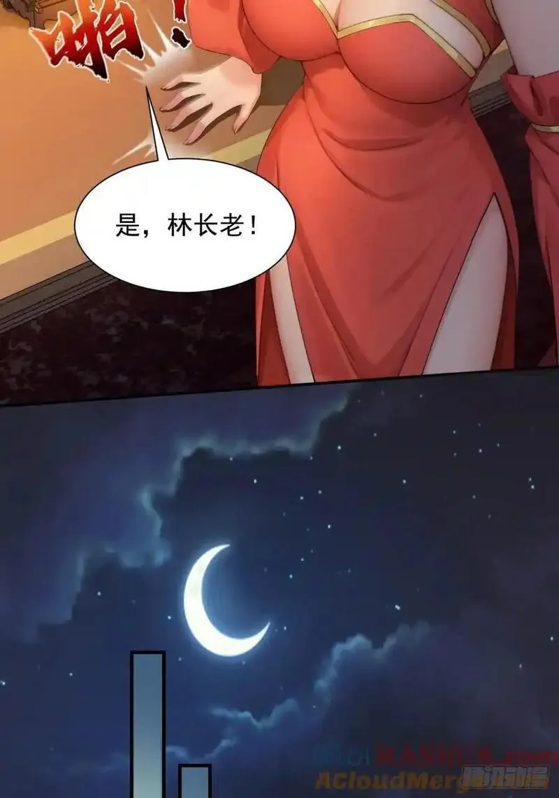 开局绝色师父十斤反骨第10话漫画,7240图